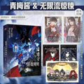Please Follow the Rules of the Game | Vol.2 (Novel) Jing Se Novel & Manhua - FUNIMECITY