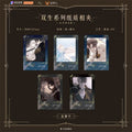 Please Sleep With Me | Shuang Sheng Series Cang Mei Er - FUNIMECITY