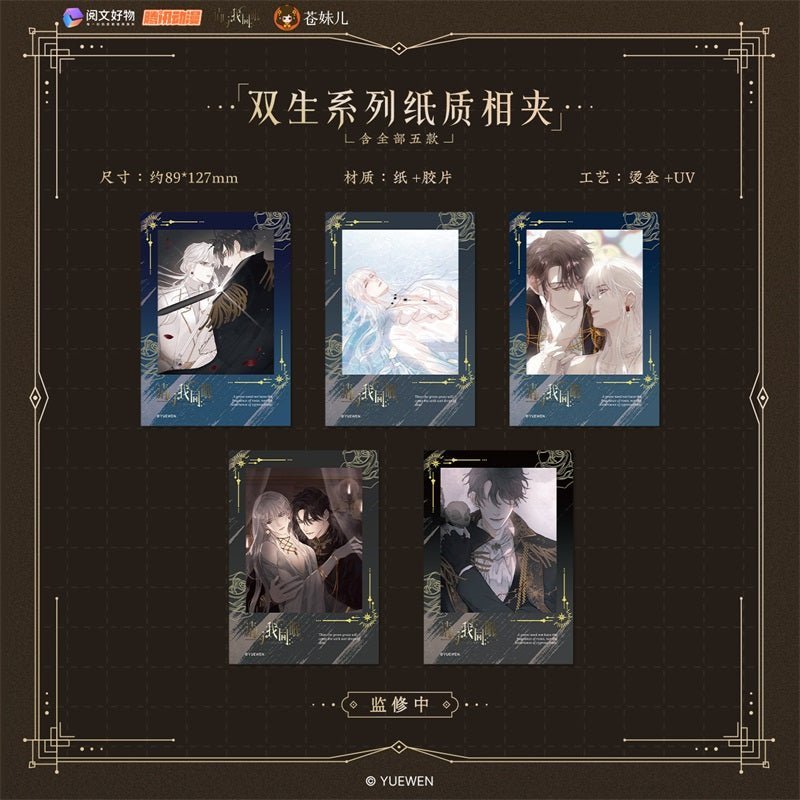 Please Sleep With Me | Shuang Sheng Series Cang Mei Er - FUNIMECITY