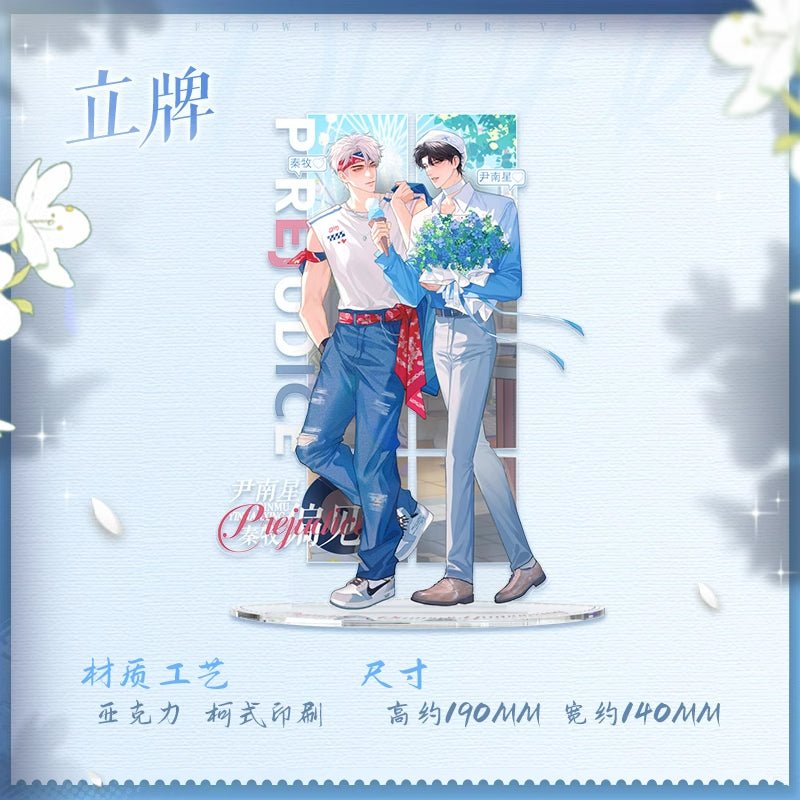 Prejudice | Fan Hua Yu Ni Series