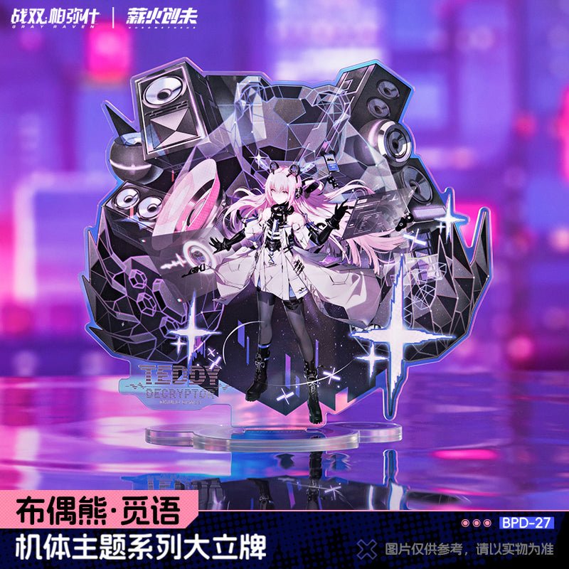 Punishing: Gray Raven | Ragdoll Bear Series Set Kuro Games- FUNIMECITY