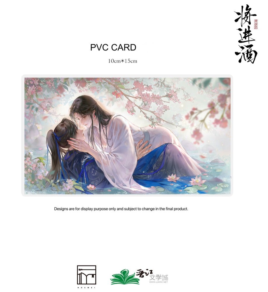 Qiang Jin Jiu | Rosmei Badge Set & Charm & Art Card & Quicksand Standee