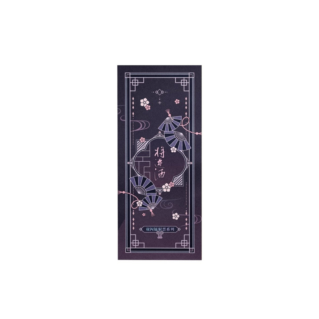 Qiang Jin Jiu | Holographic Ticket Blind Box