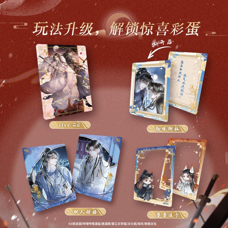 Qiang Jin Jiu | Jian Zhi Shan He Series Art Card Blind Box