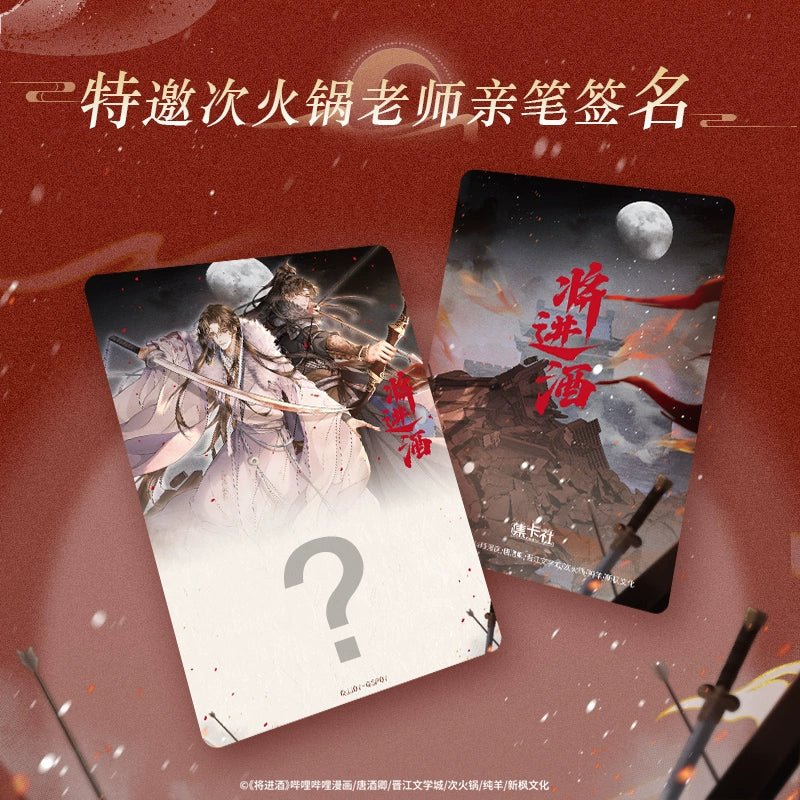 Qiang Jin Jiu | Jian Zhi Shan He Series Art Card Blind Box