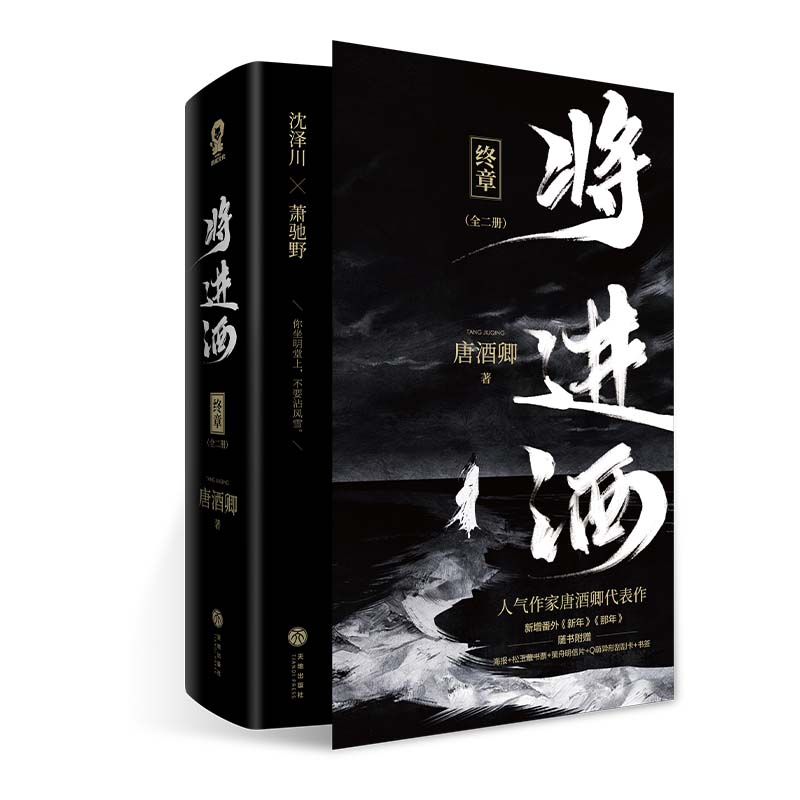 Qiang Jin Jiu | Vol.1 & Vol.2 & Vol.3 & Vol.4 (Novel)