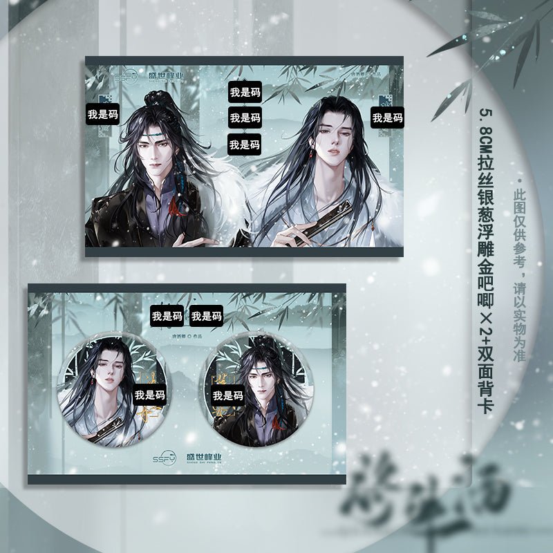 Qiang Jin Jiu | Vol.1 & Vol.2 & Vol.3 & Vol.4 (Novel)