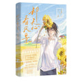 Que Wu Xin Kan Feng Jing | Vol.1 (Novel) Jing Se Novel & Manhua - FUNIMECITY
