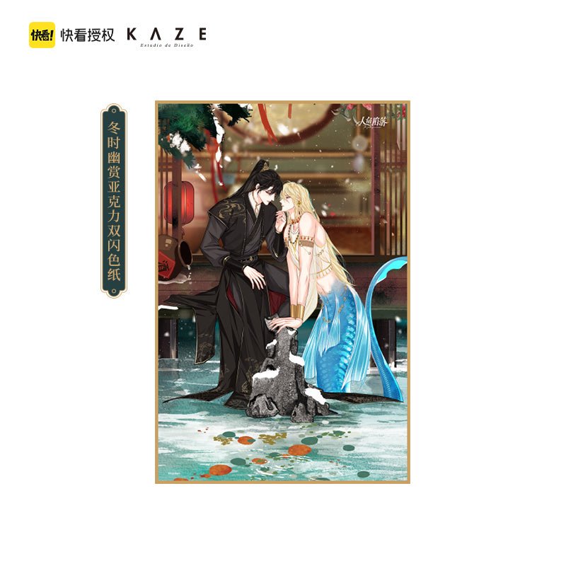 The Falling Merman | Dong Shi You Shang Set KAZE Anime Goods - FUNIMECITY