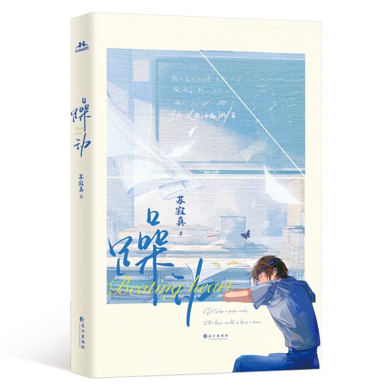 Restlessness | Vol.1 & Vol.2 (Novel)