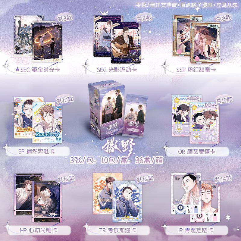 Run Freely | Liu Ying Series Art Card Blind Box