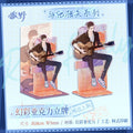 Run Freely | Related To Him Acrylic Stand Figure Kuai Kan- FUNIMECITY