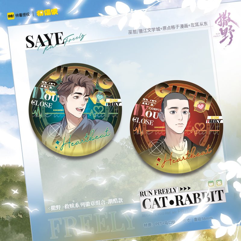 Run Freely | Sa Ye Jiu Shu Series Set MOF- FUNIMECITY