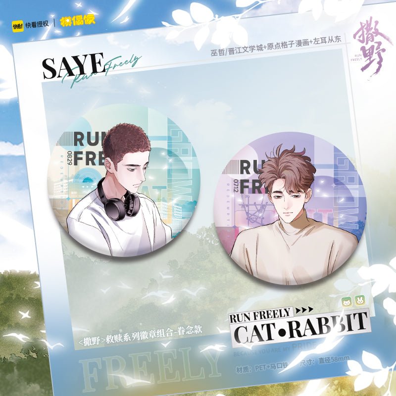 Run Freely | Sa Ye Jiu Shu Series Set MOF- FUNIMECITY