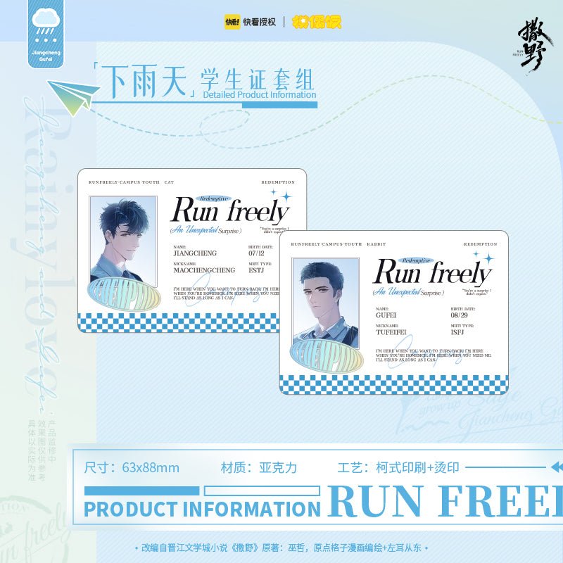 Run Freely: Saye | Phase 1 Series MOF Anime Goods - FUNIMECITY