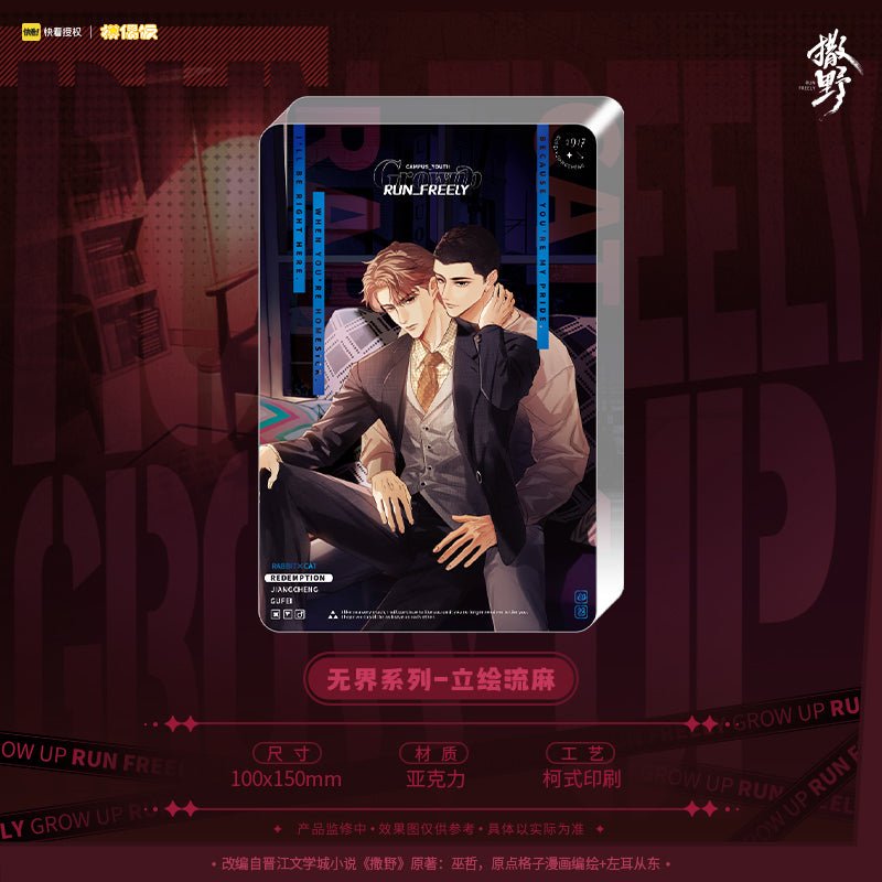Run Freely | Wu Jie Series Set MOF- FUNIMECITY