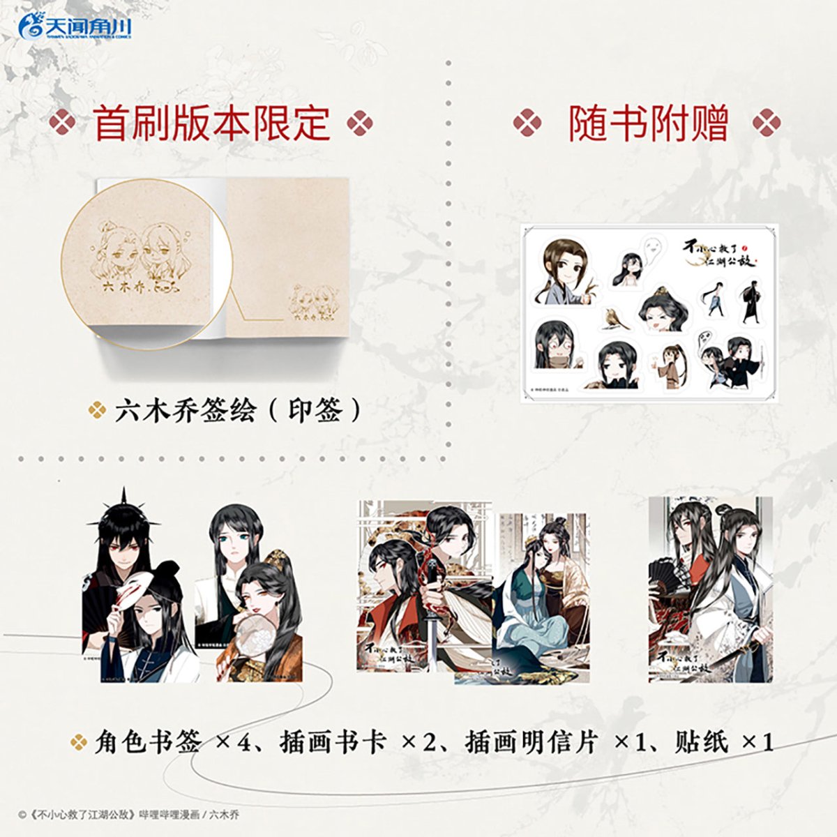 Saved the Public Enemy by Mistake | Vol.1 (The Comic / Manhua)
