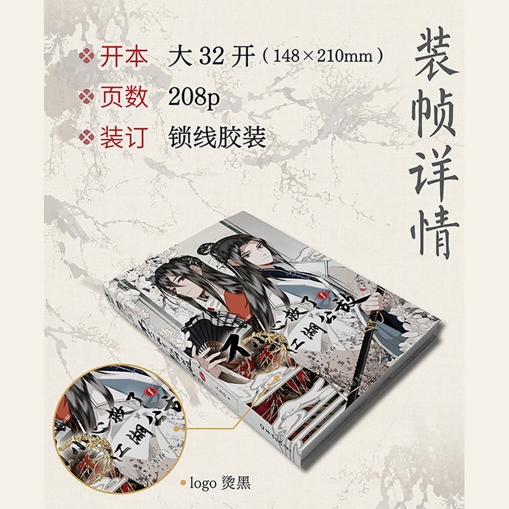 Saved the Public Enemy by Mistake | Vol.1 (The Comic / Manhua)