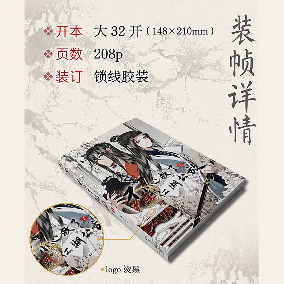 Saved the Public Enemy by Mistake | Vol.1 (The Comic / Manhua)