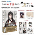 Saved the Public Enemy by Mistake | Manhua Vol.2 KADOKAWA- FUNIMECITY