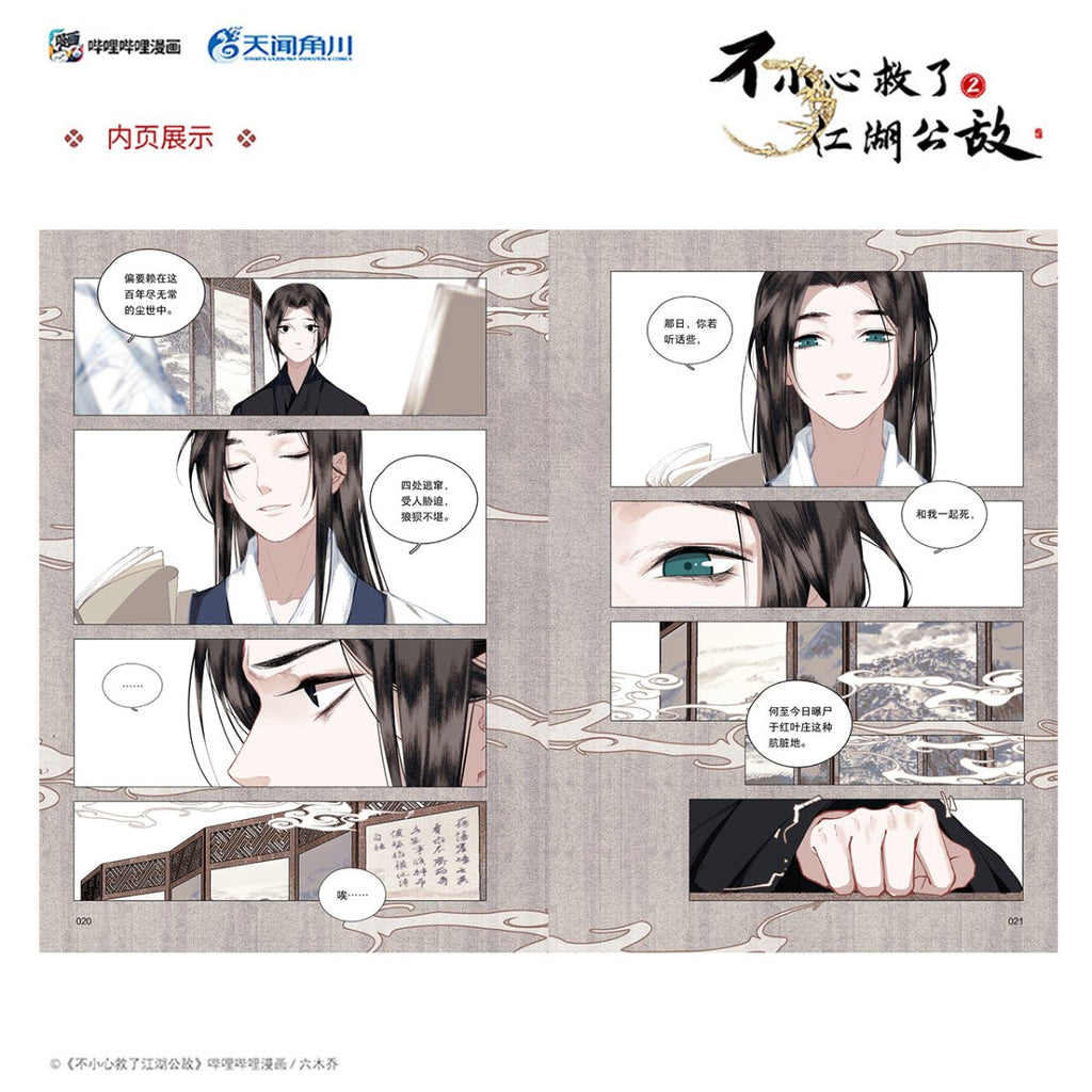 Saved the Public Enemy by Mistake | Vol.2 (The Comic / Manhua)