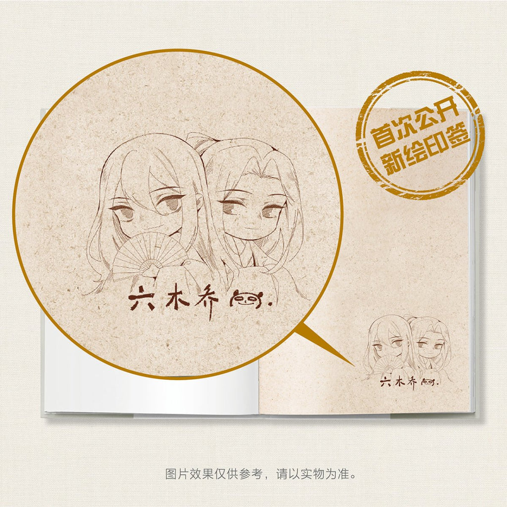 Saved the Public Enemy by Mistake | Vol.2 (The Comic / Manhua)