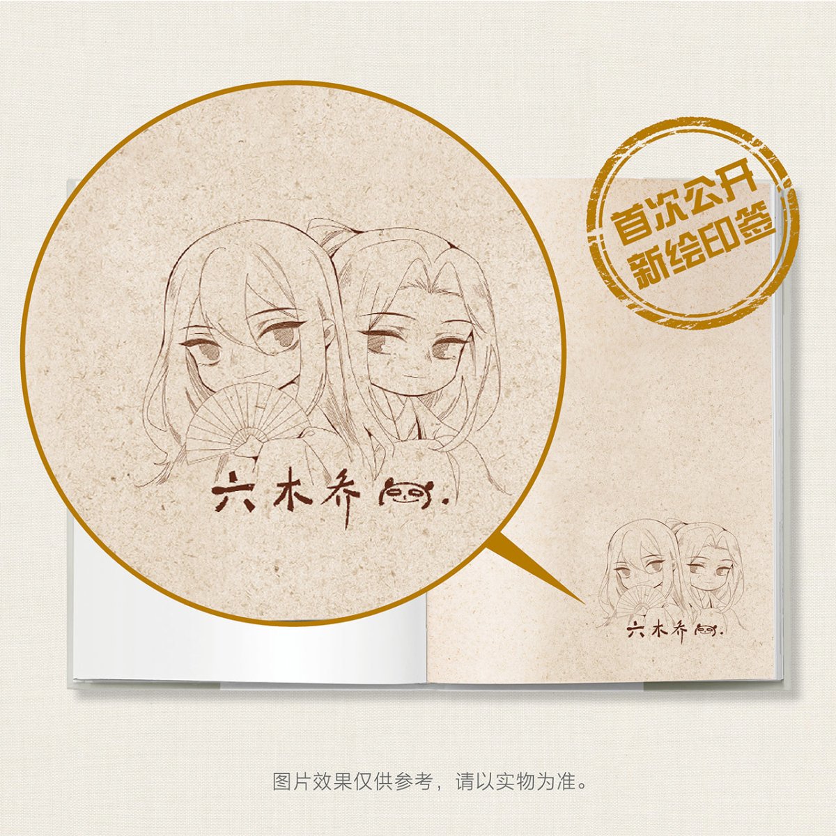 Saved the Public Enemy by Mistake | Vol.2 (The Comic / Manhua)
