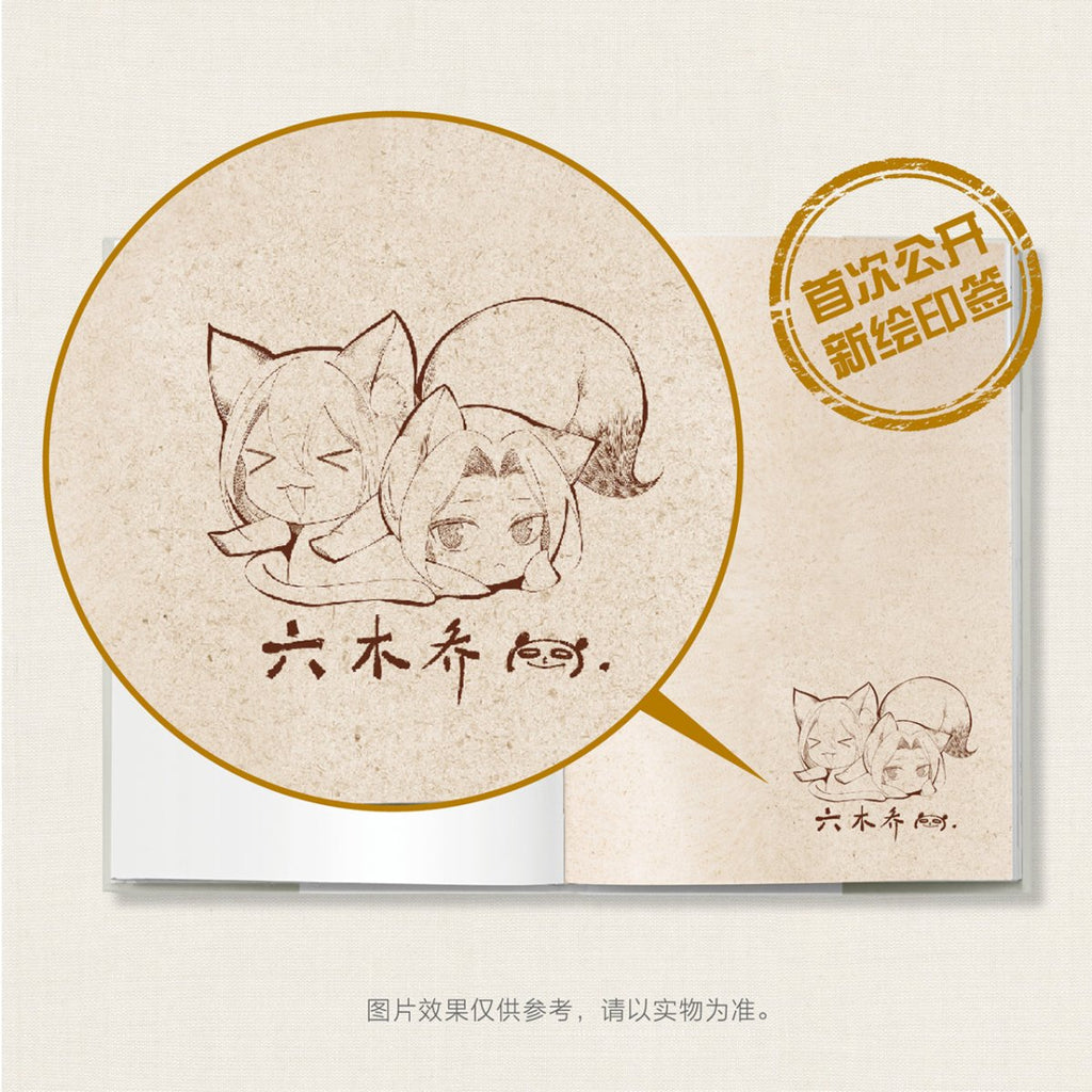 Saved the Public Enemy by Mistake | Vol.3 (The Comic / Manhua)