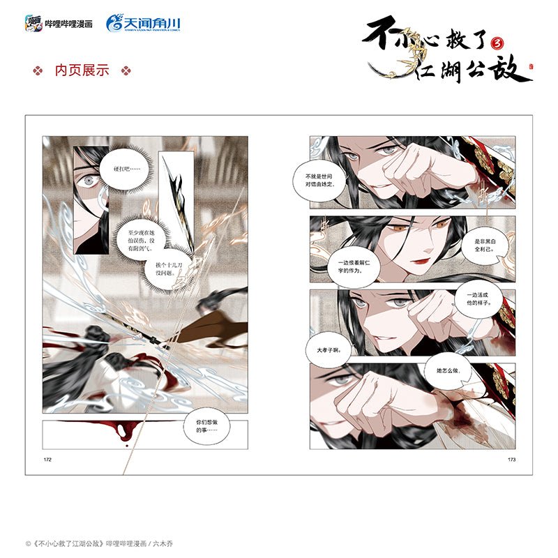 Saved the Public Enemy by Mistake | Vol.3 (The Comic / Manhua)