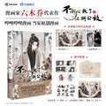 Saved the Public Enemy by Mistake | Vol.3 (The Comic / Manhua) KADOKAWA - FUNIMECITY