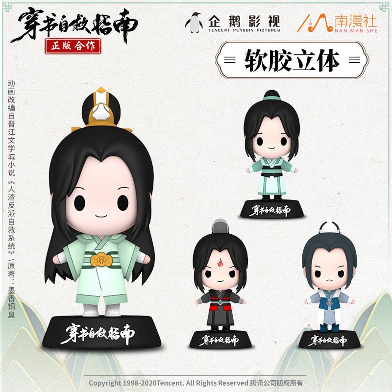 Scumbag System | Shen Qingqiu Chibi Doll