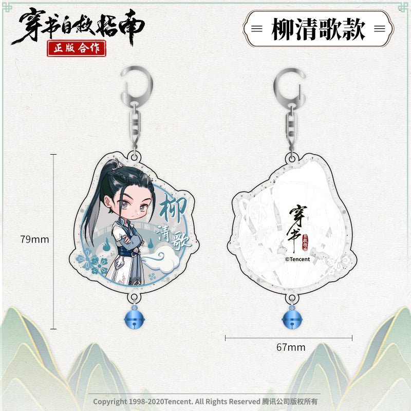 Scumbag System | Pendant & Shikishi Board & Acrylic Stand Figure Nan Man She Anime Goods - FUNIMECITY