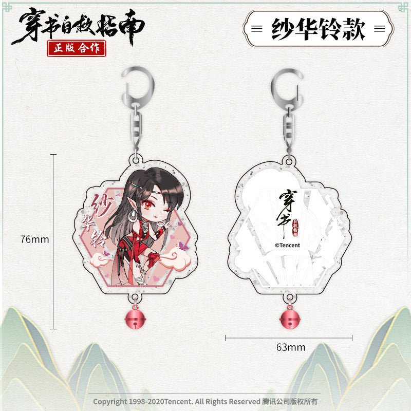 Scumbag System | Pendant & Shikishi Board & Acrylic Stand Figure Nan Man She Anime Goods - FUNIMECITY