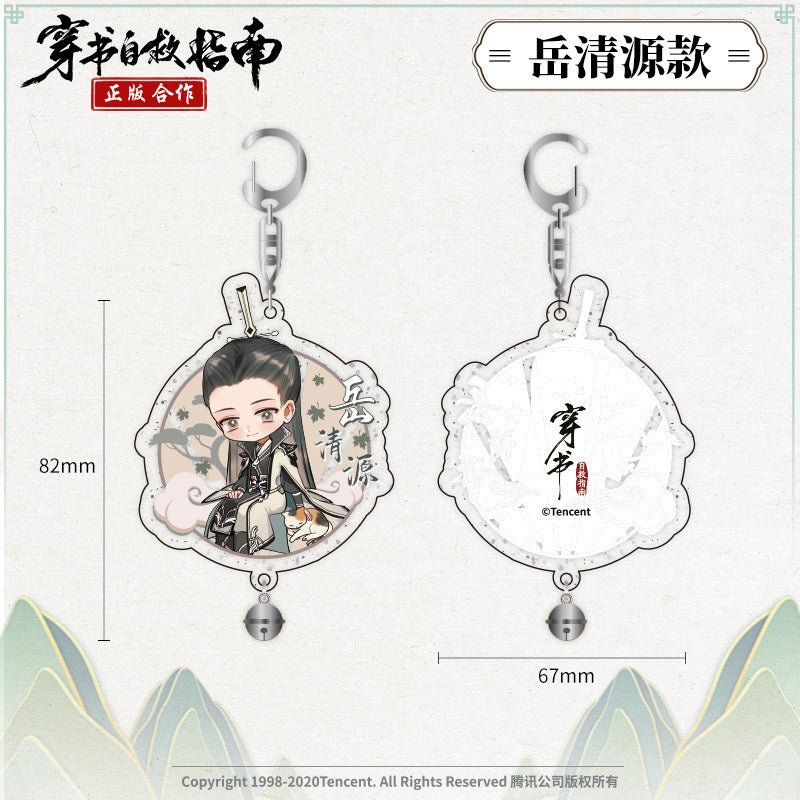 Scumbag System | Pendant & Shikishi Board & Acrylic Stand Figure Nan Man She Anime Goods - FUNIMECITY