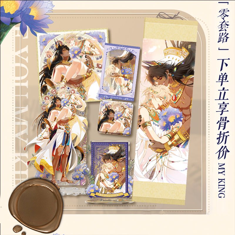 See You My King | Ai Zhi Shi Yue Set Kuai Kan - FUNIMECITY Ai Zhi Shi Yue Set - Square Badge