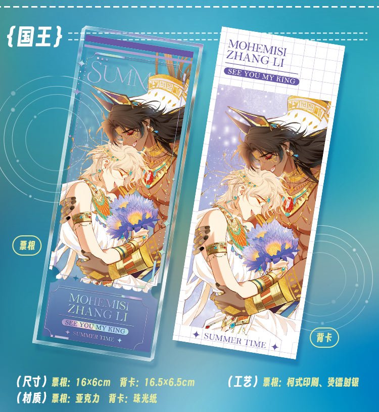 See You My King & Little Mushroom & We Are Not Friends | Summer Series Acrylic Ticket Kuai Kan - FUNIMECITY
