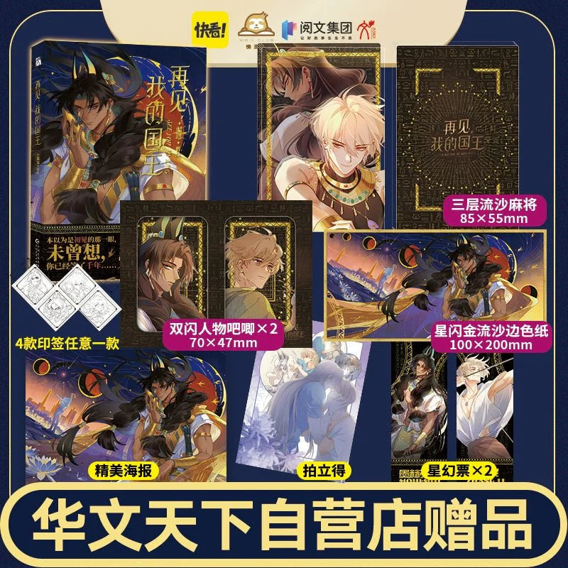 See You My King | Vol.1 (The Comic / Manhua)