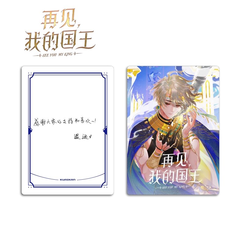 See You My King | Poker Card Set