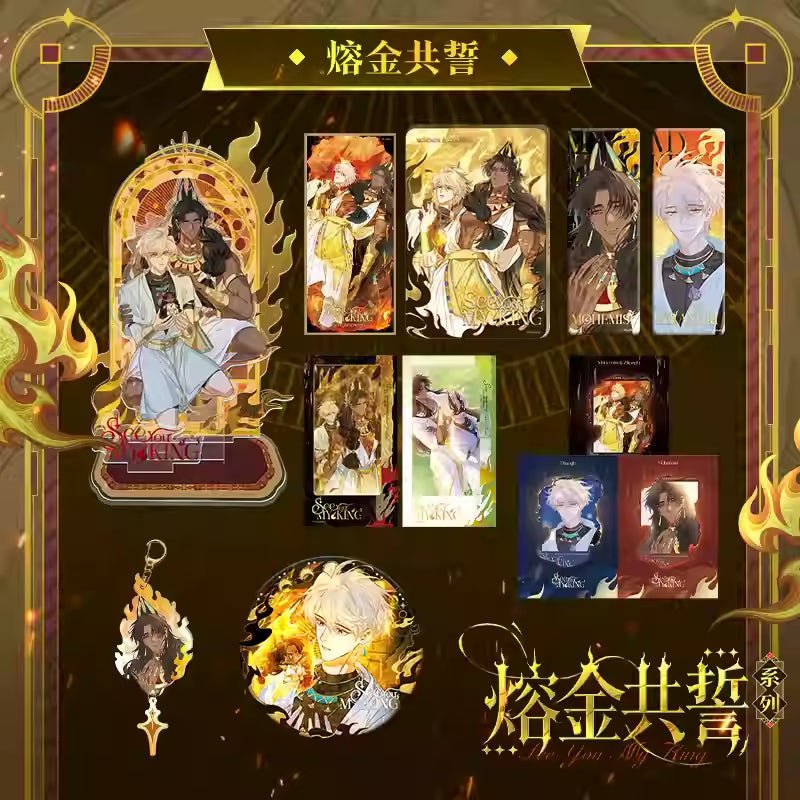 See You My King | Rong Jin Gong Shi Series Kuai Kan Anime Goods - FUNIMECITY