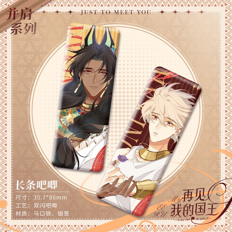 See You My King | Side by Side Set