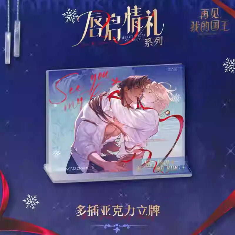 See You My King | The Gift Of Love With A Kiss Series