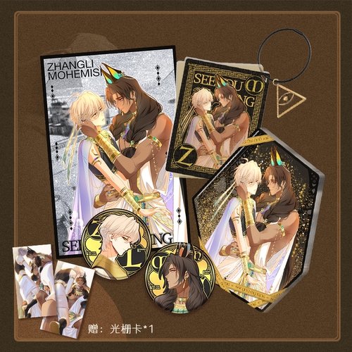 See You My King | Thousand Years Set