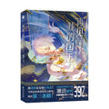 See You My King | Vol.2 (The Comic / Manhua)