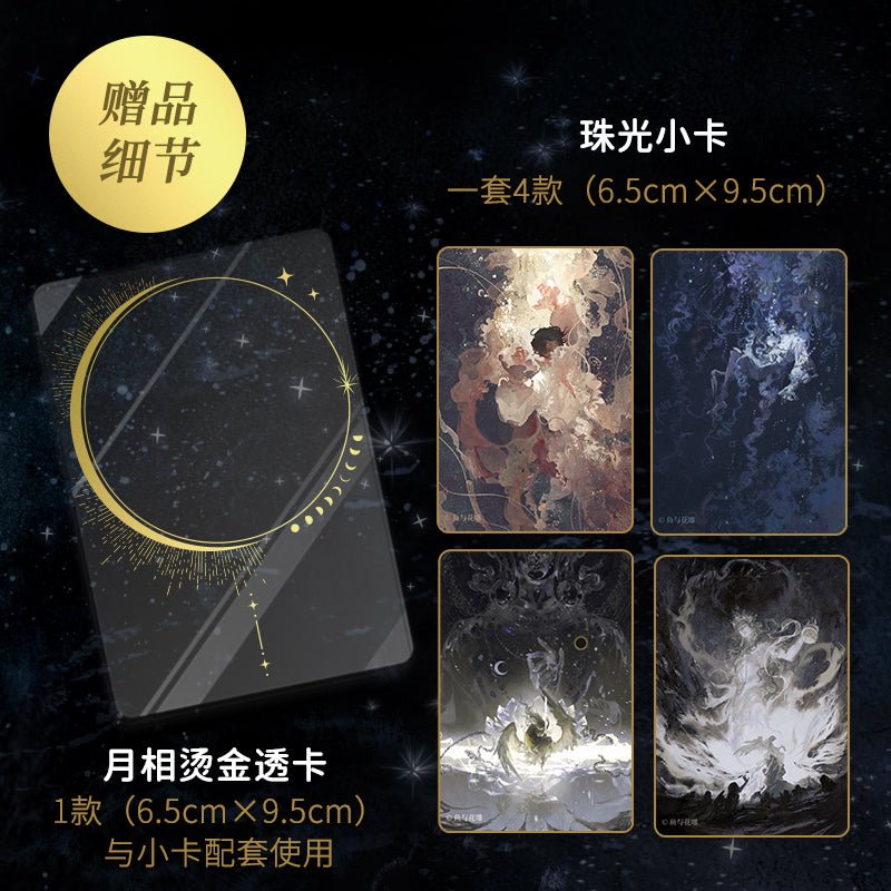 Sha Po Lang & Horizon, Bright Moon, Sabre & Under Heaven | Bu Xu Zhou Art Book Illustration Collection