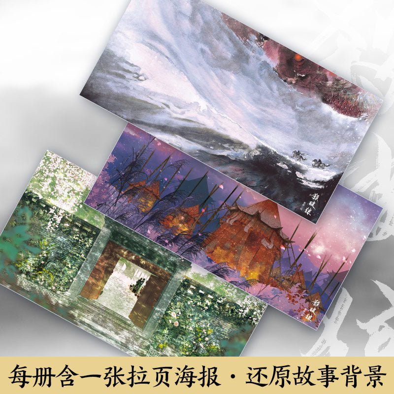 Sha Po Lang | Vol.1 & Vol.2 & Vol.3 (Novel)