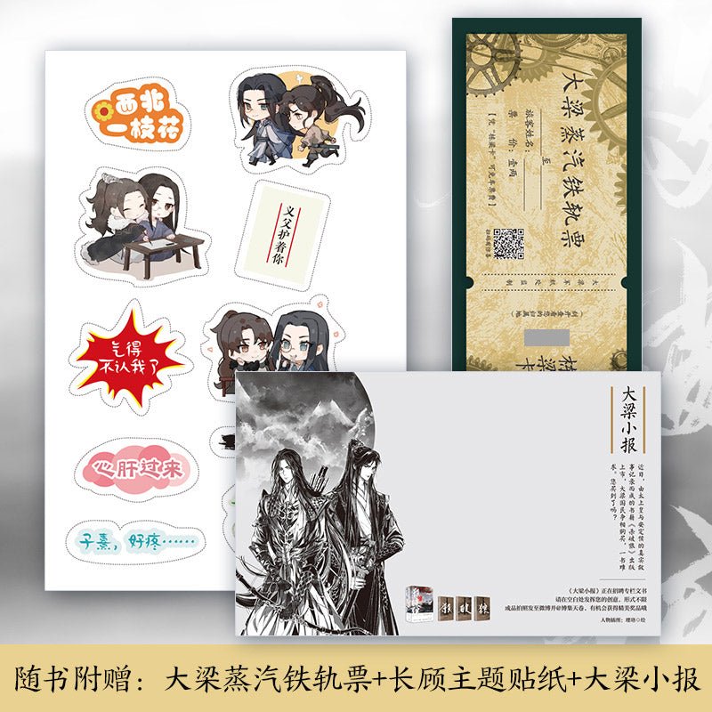 Sha Po Lang | Vol.1 & Vol.2 & Vol.3 (Novel)
