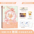 She Came To My Concert | Vol.1 (Novel)
