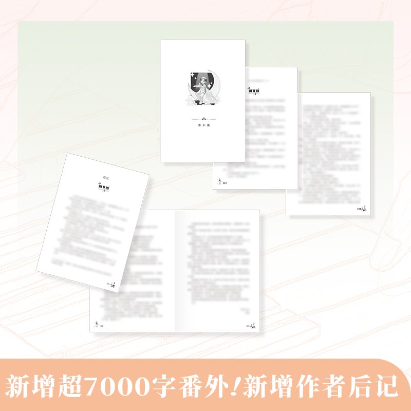She Came To My Concert | Vol.1 (Novel)