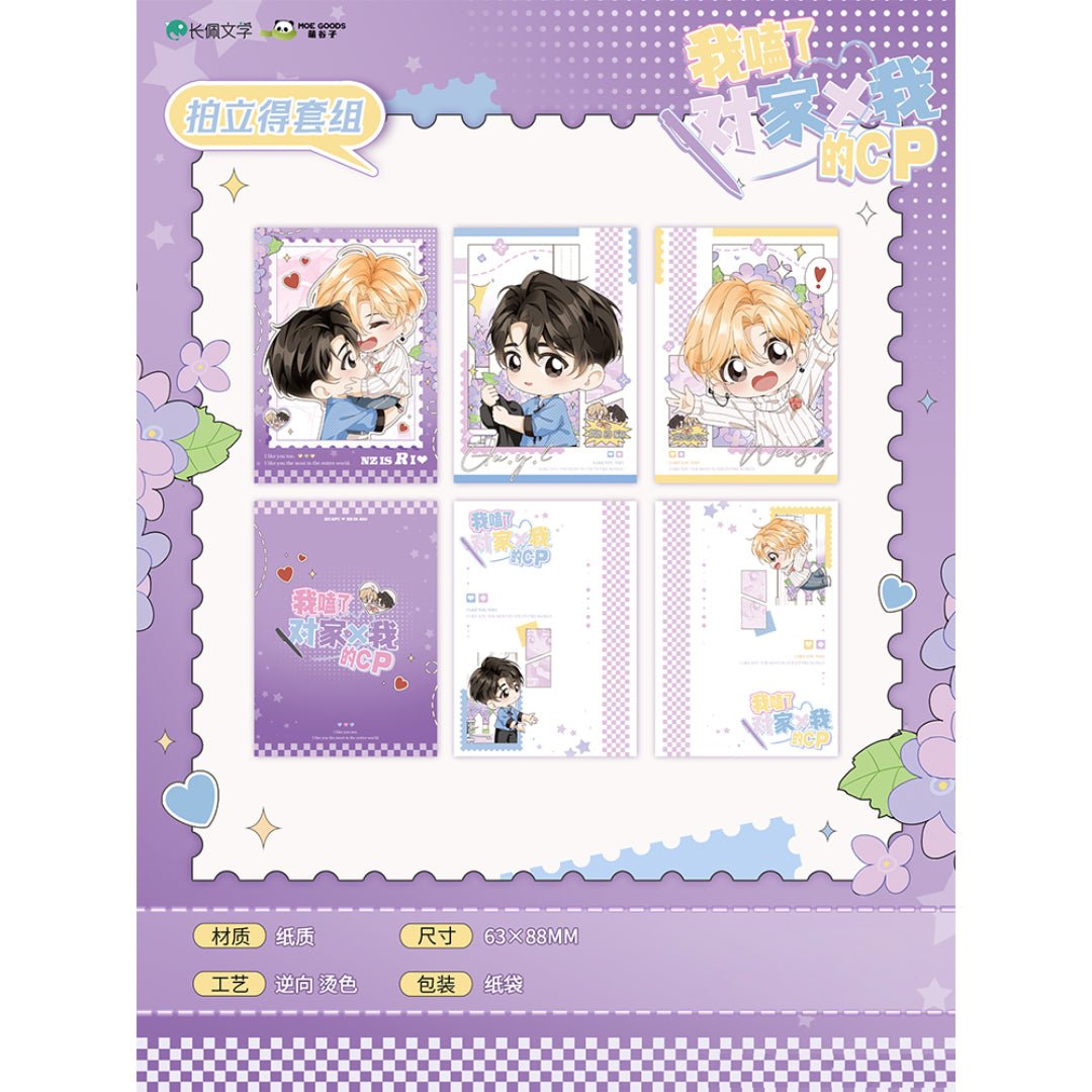 Ship My Rival x Me | Hua Pu Series MOE GOODS Anime Goods - FUNIMECITY