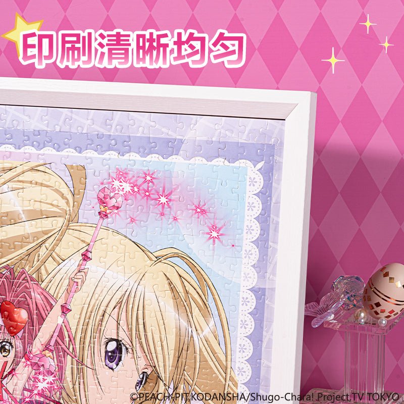 Shugo Chara | Jigsaw Puzzle